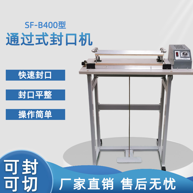 如何根據(jù)生產(chǎn)需求選擇合適的通過(guò)式封口機(jī)功率