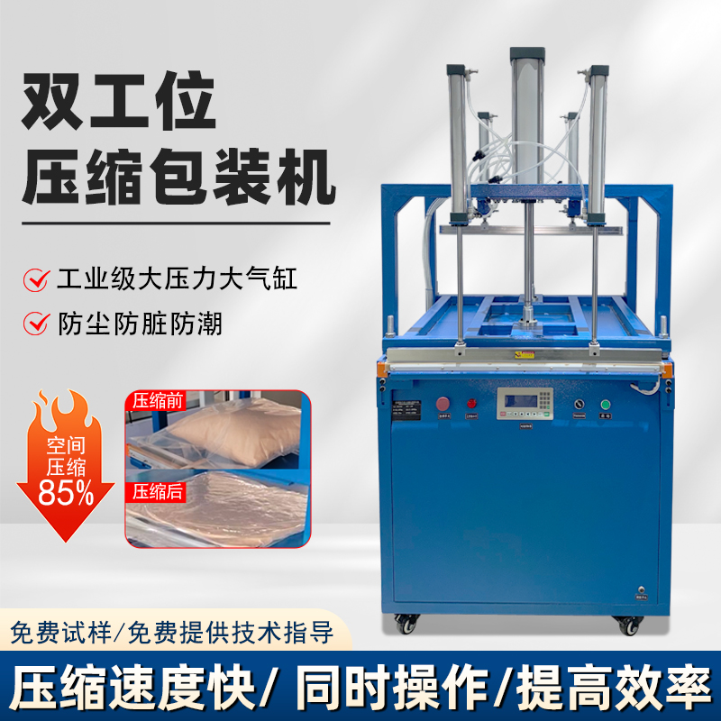 影響壓縮封口機的封口效果的因素