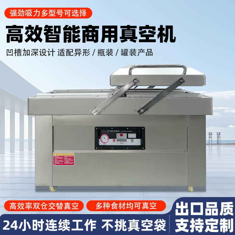 雙室真空包裝機(jī)可在真空包裝的基礎(chǔ)上，向包裝袋內(nèi)充入氮?dú)狻⒍趸嫉榷栊詺怏w或混合氣體，起到更好的防腐、防潮、防氧化等保質(zhì)效果