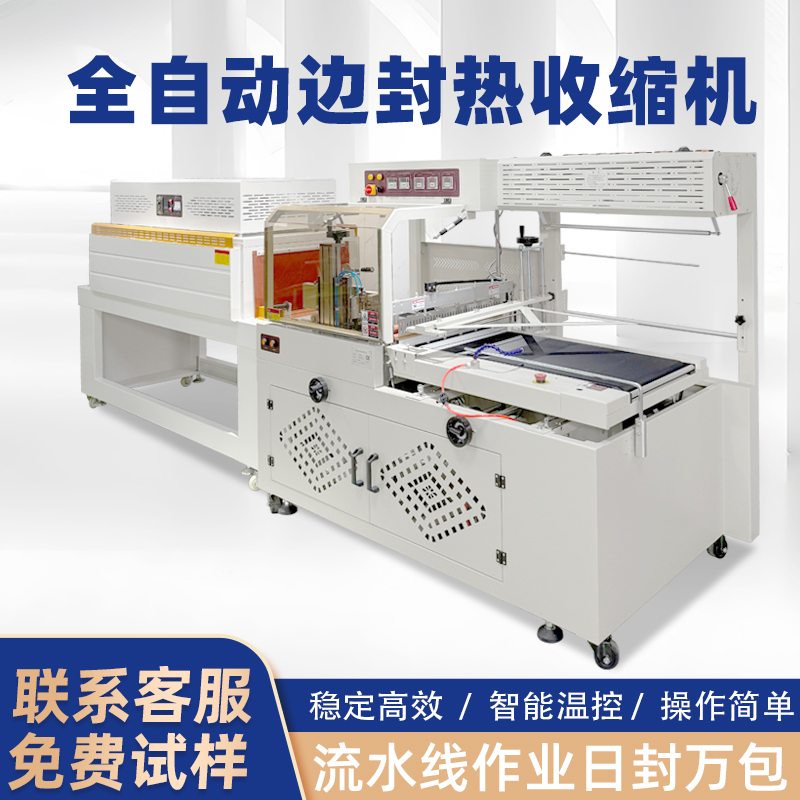 全自動邊封熱收縮機的控制系統